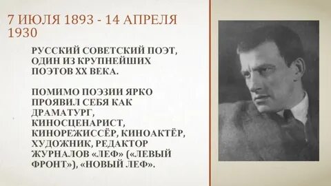 Советско российским поэтом