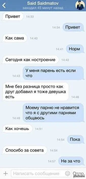 Как начать разговор с девушкой при знакомстве. Образец переписки с девушкой. как начать общаться с девушкой. переписка с мужчиной. переписка с девушкой примеры общения.