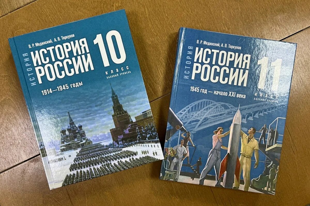 История россии 11 класс мединский торкунов 2023. Новый учебник истории 2023. Новый учебник по истории 2023 года. Учебник Мединского по истории 10 класс. Новый учебник истории 11 класс Мединский.