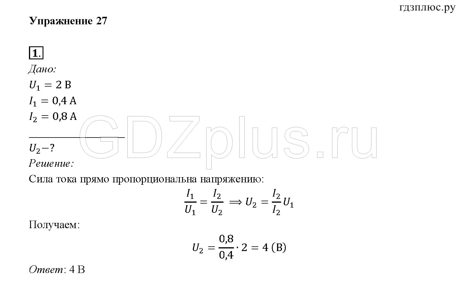 Перышкин физика 8 тесты с ответами. Упражнение 27 по физике 8 класс. Упражнение 27 по физике 8 класс перышкин. Упражнение 27 физика параграф 42 8 класс. Физика 8 класс перышкин параграф 42.