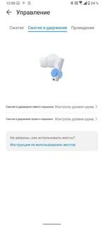 Жесты хуавей
