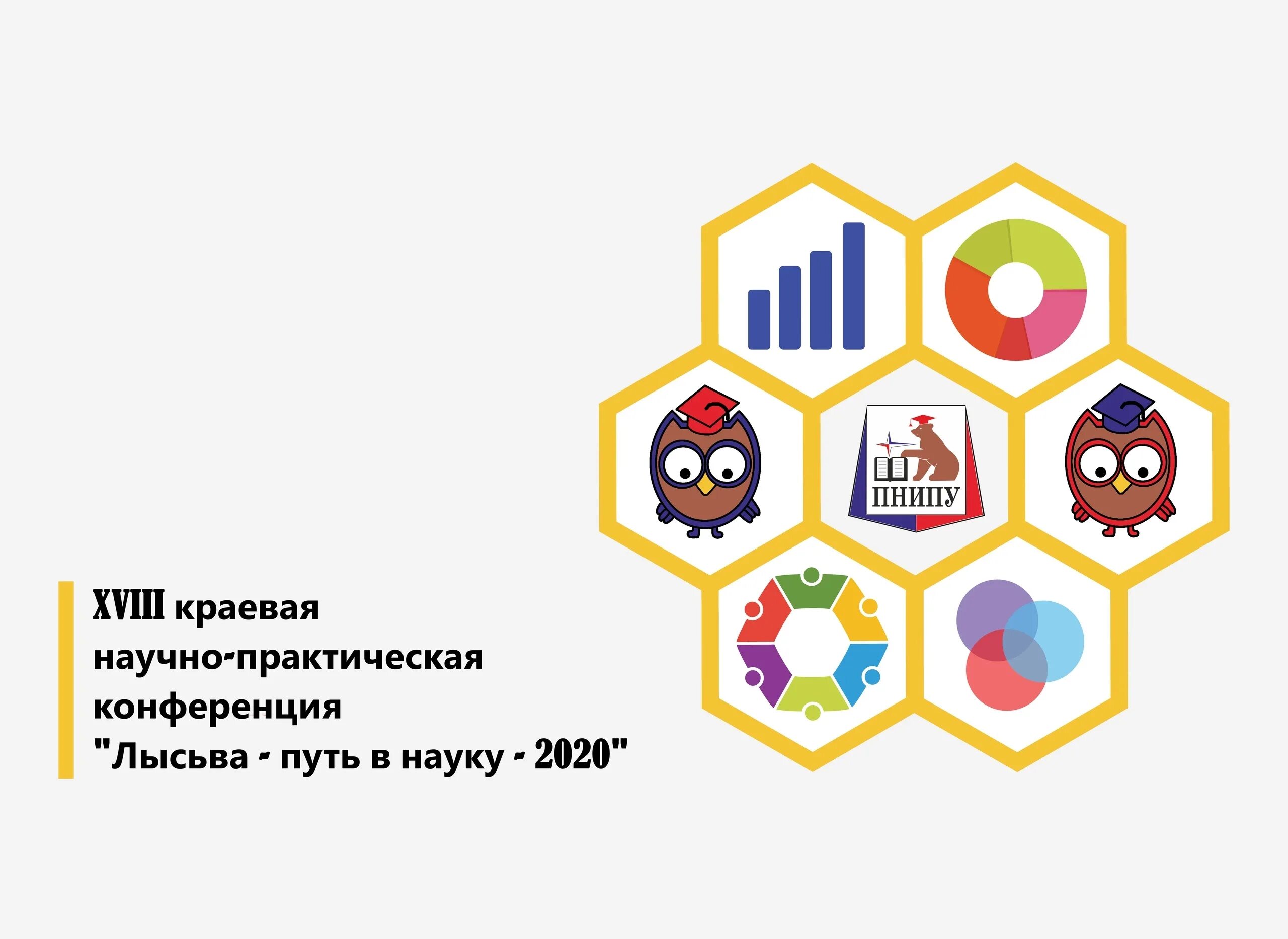 Путь в науку 2023. День российской науки разговор о важном. Интерактивы ко дню науки. Путь в науку 2023. Путь в науку 2023.