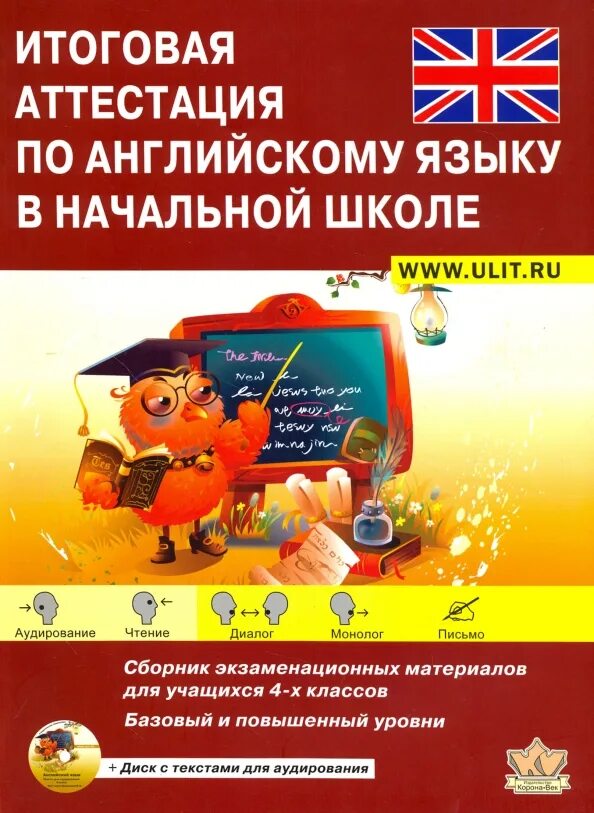 Итоговая промежуточная аттестация. Промежуточная аттестация английский 6 класс. Промежуточная аттестация английский 6 класс. Промежуточная аттестация 5 класс английский язык. Промежуточная аттестация английский 6 класс.
