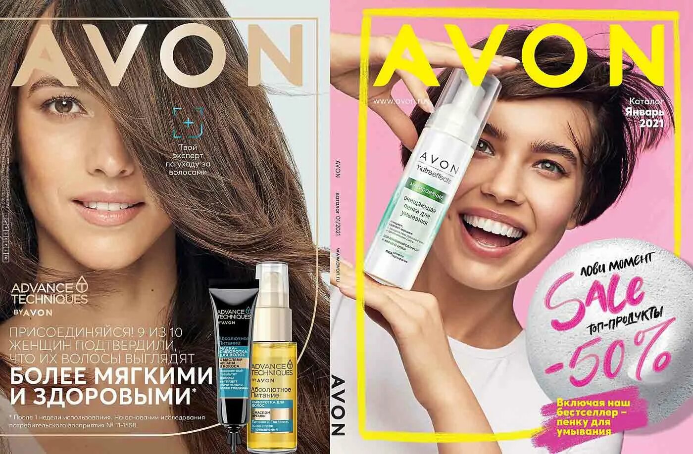 Посмотрел avon. Эйвон. Эйвон каталог 2021. Обложка журнала Avon. Эйвон каталог.