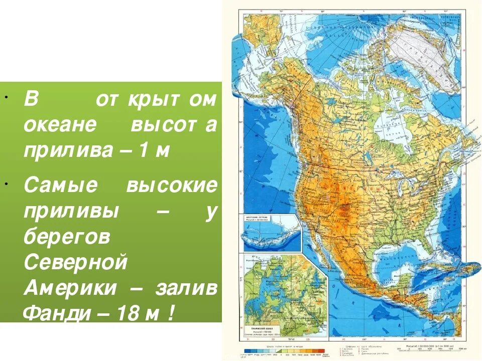 На севере северной америки расположен огромный. Залив фанди на карте Северной Америки. Фанди на карте Северной Америки. Приливы Северной Америки на карте. Залив фанди на карте.