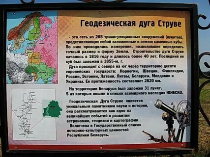 Дуга на карте