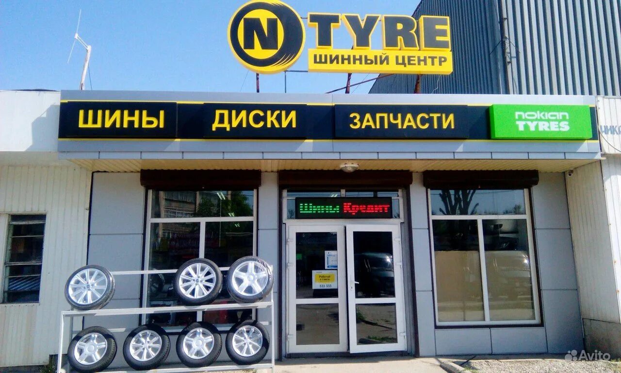 Шинный центр сайт. Шинный центр. n-tyre нальчик. шинный центр премио. шинный центр аничково.