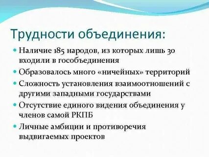 Причины объединения племен