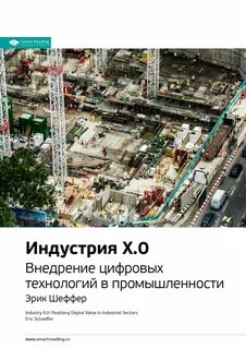 Книга индустрия