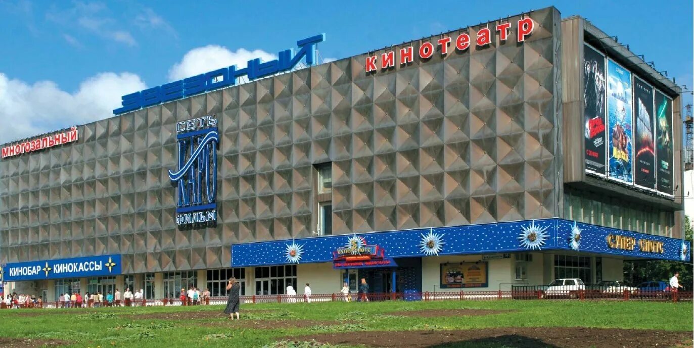 Тц звездный проспект вернадского. Москва кинотеатр звездный вернадского. Москва кинотеатр звездный вернадского. Москва кинотеатр звездный вернадского. Торговый центр капитолий москва университет.