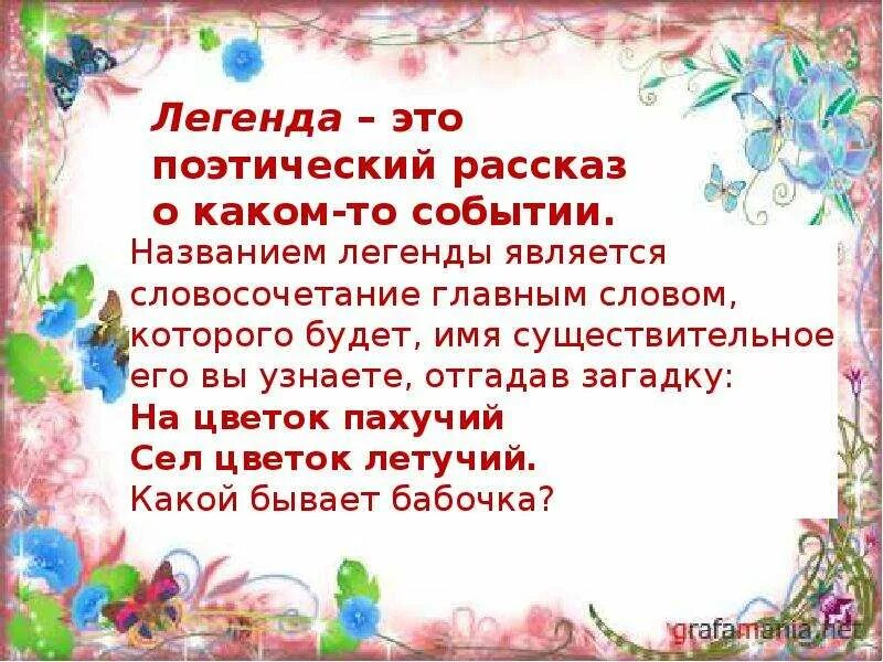 Анализ произведения разноцветная бабочка Платонов. Легенда Платонова разноцветная бабочка. Рассказ а Платонов разноцветные бабочки. Разноцветная бабочка рассказ.