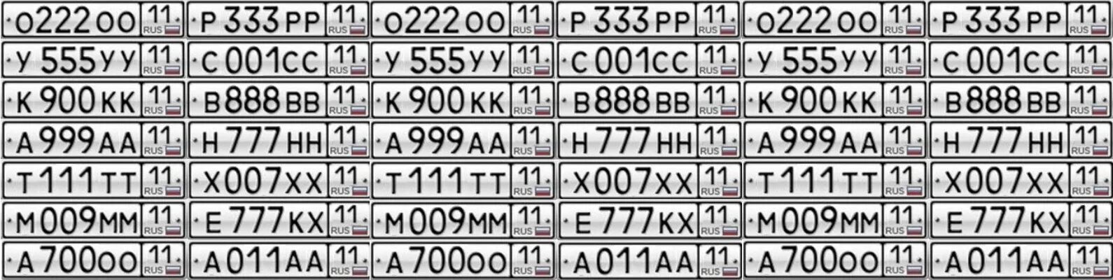 Список блатных номеров на авто. Маленькие номерные знаки. Номера для игрушечных машин. Номера машин в России. Какие буквы есть в гос номерах россии
