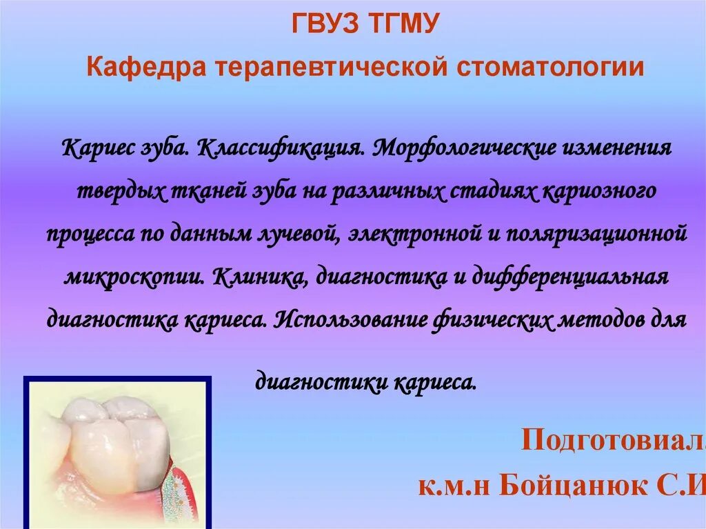 Методы клинического обследования больного схема. Методы диагностики твердых тканей зуба. Методы диагностики твердых тканей зуба. Схема субъективного обследования пациента. Методы диагностики твердых тканей зуба.