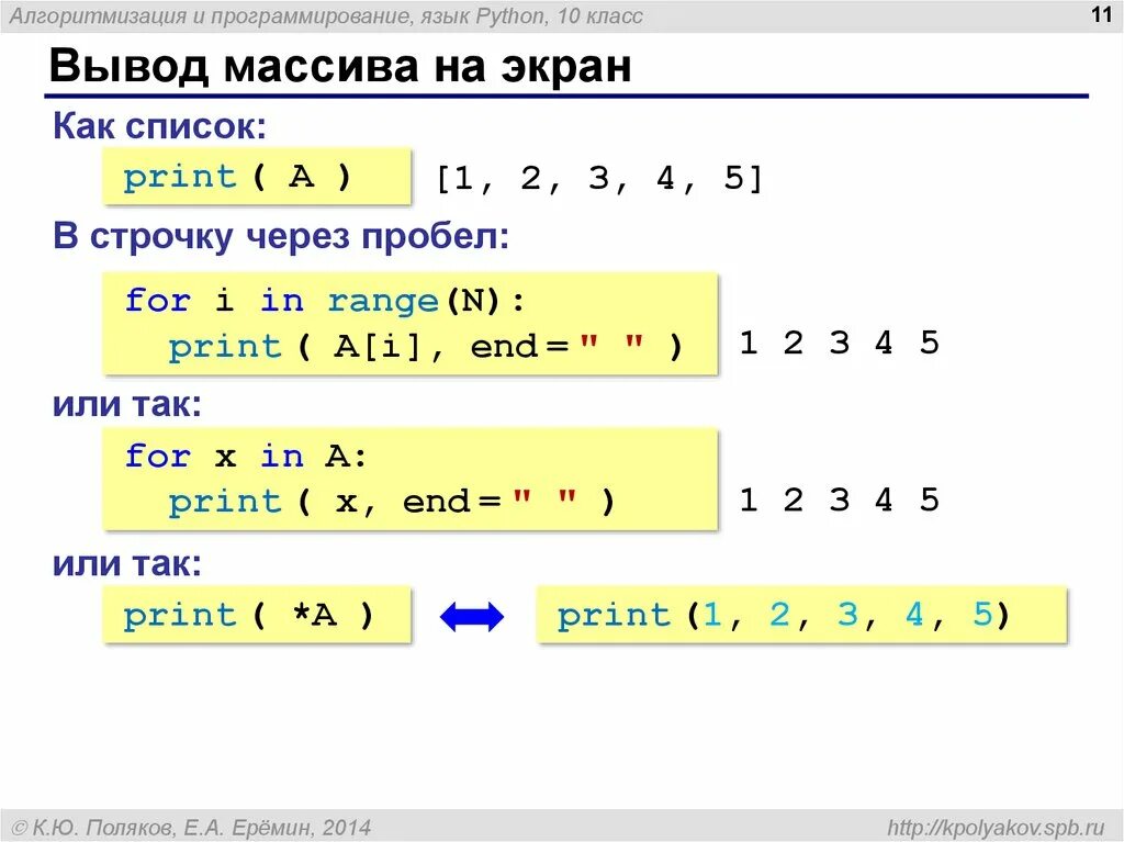 Python разница между числами