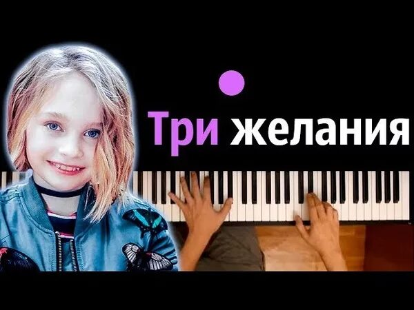 Три желание слушать песню лягушки вика. Vika Starikova три желания. Лягушка три желания Вика Старикова. Вика Старикова три желания Ноты. Три желания Ноты для фортепиано Вика Старикова.