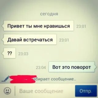 Если парень предлагает встретится