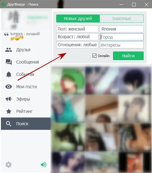 Друг вокруг. Фото для друг вокруг. Как в друг вокруг найти человека по ID. Как найти сайт друг вокруг.