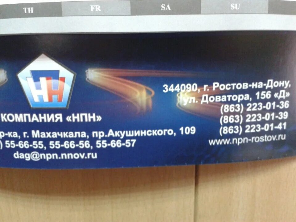 Улица доватора 156. Ростов доватора 156. магазин одиссей в ростове на дону на доватора. ростов-на-дону доватора 156 фото. пэк ростов-на-дону доватора.