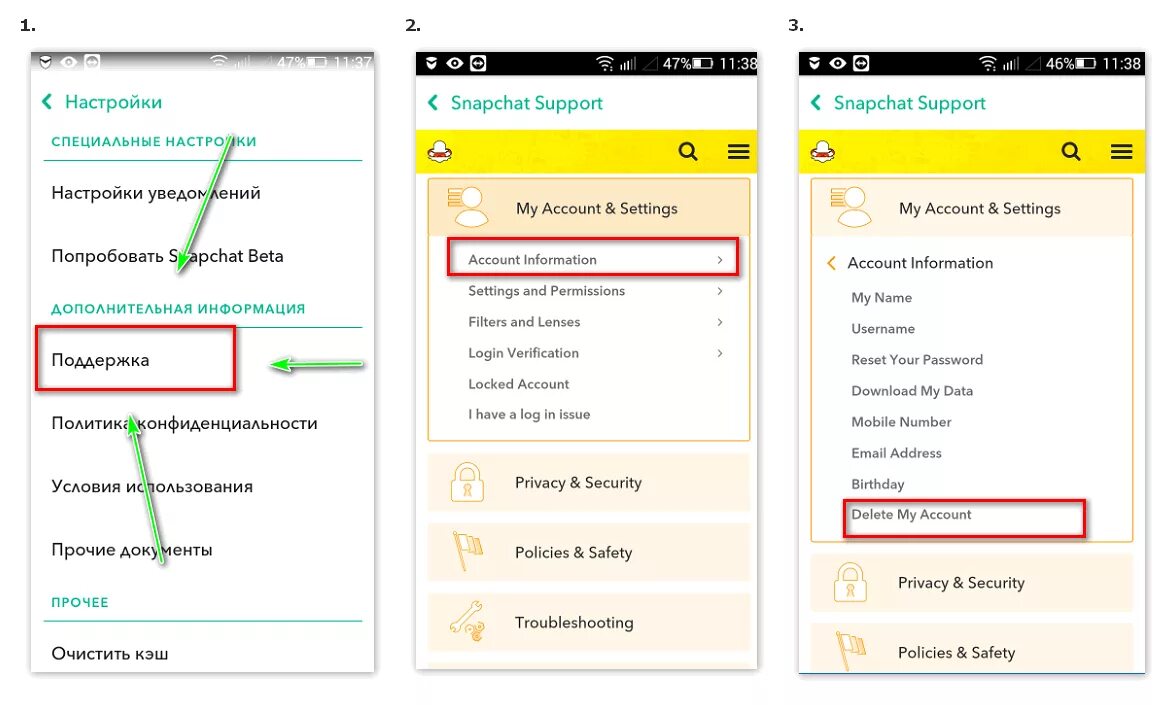 Как удалить аккаунт в снэпчат. Удаленные фотографии в снапчате. Удалённый аккаунт в снапчат. Как настроить снапчат на русский язык.