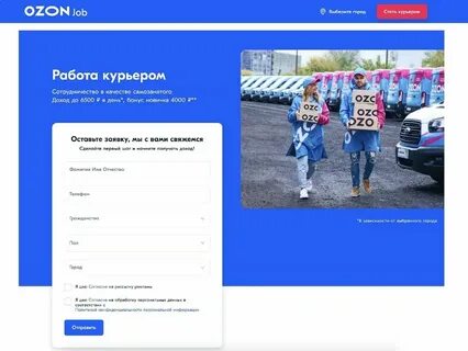 Озон джоб телефон поддержки
