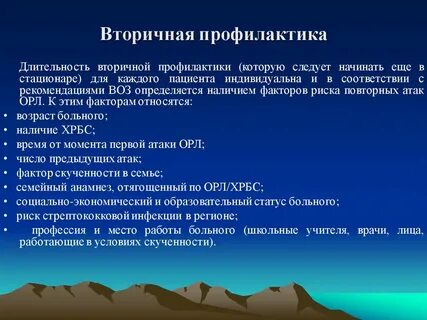 Вторично вопрос