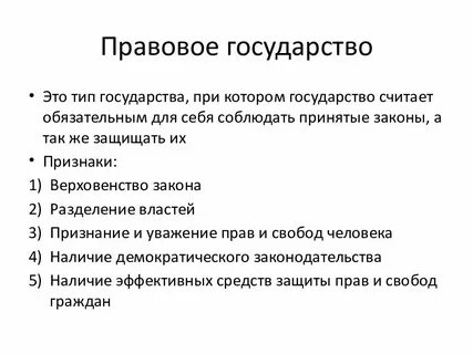 Понятие и определение правовой системы