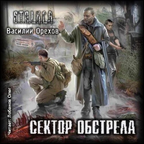 Книги про хемуля. Книги про хемуля. Книга сталкер трилогия. Сталкер новый выбор оружия. Книги про хемуля.