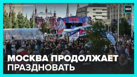 Московский продолжить