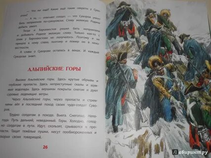 В книге говорится