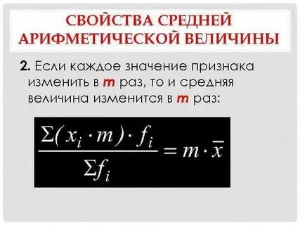 Среднее как обозначается в статистике