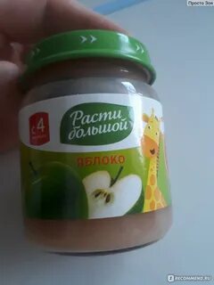 Расти большой груша