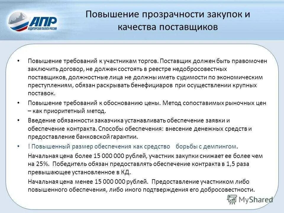 Епоз гк ростех последняя редакция