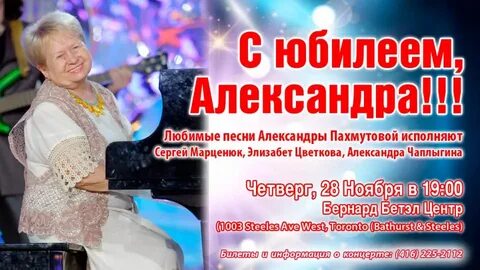 Поем пахмутовой