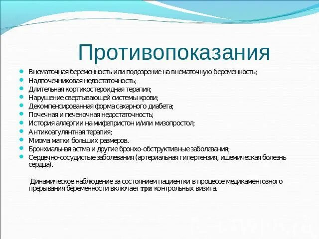 Сохранить внематочную беременность. Подозрение на внематочную беременность. Внематочная беременность симптомы. Нарушение внематочной беременности. Признаки внематочной беременности.