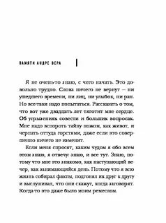 Жизнь сера