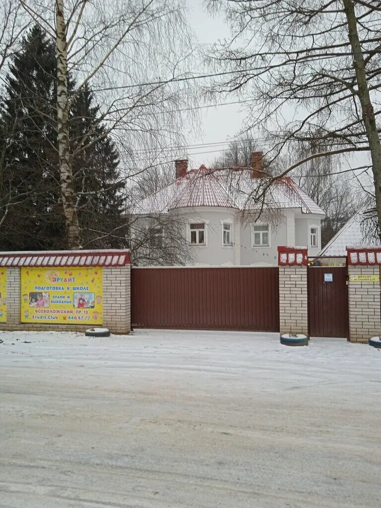 эрудит детские сады. всеволожский проспект 12. эрудит центр чебоксары лукина 5 логопед. детский сад эрудит колпино. эрудит всеволожск цены.
