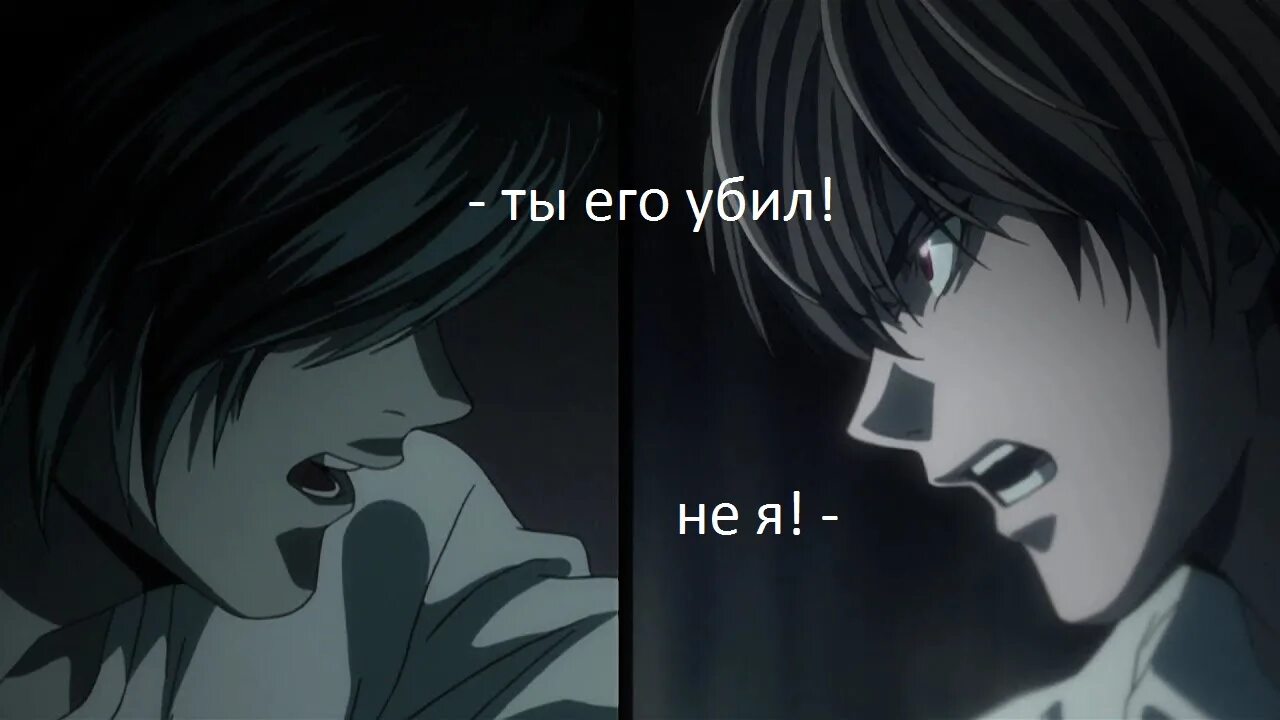 Алиса лайт и лайт 2 отличия. Death note ягами лайт.