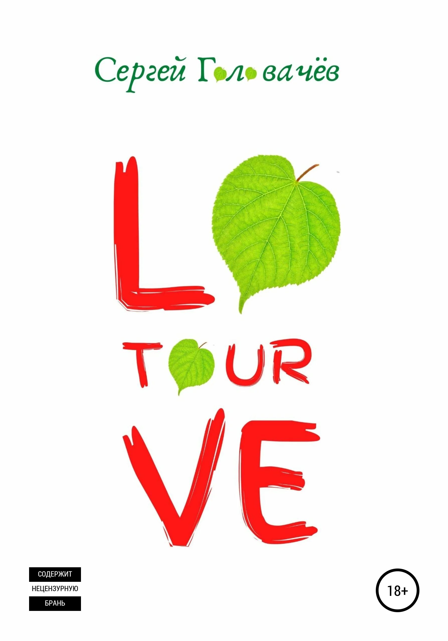 Bts world tour love yourself in seoul. Bts world tour. Лов тур. Love tour. Книга love.