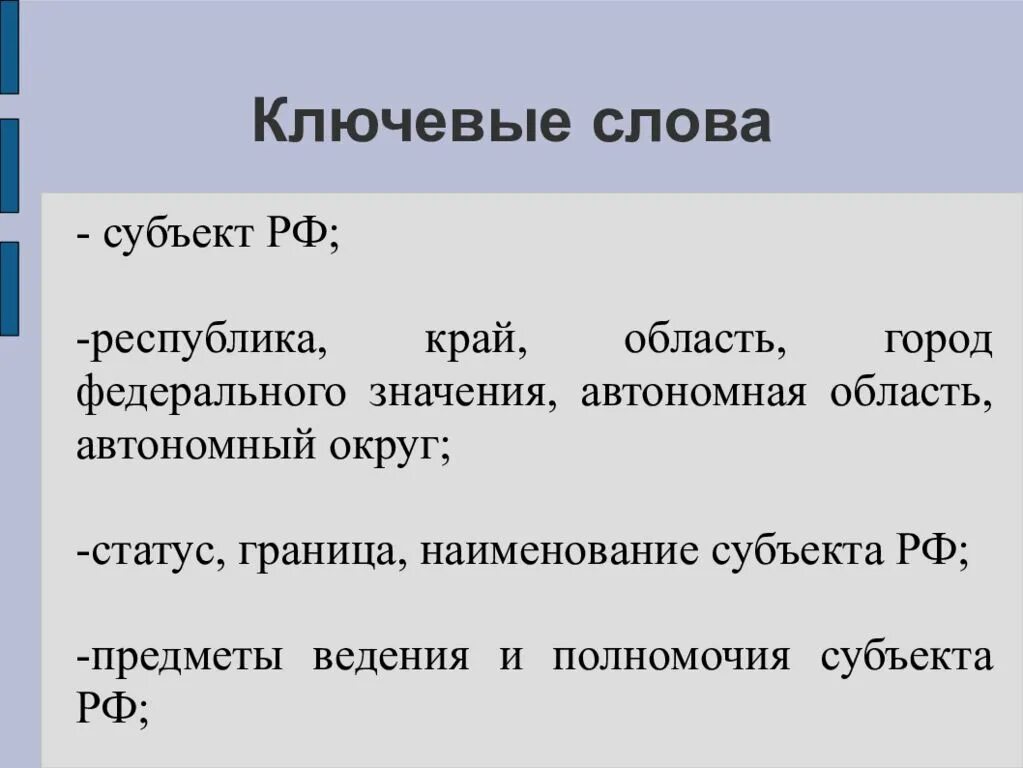 Значение слова субъект. Понятие слова субъект. Субъект в тексте это. Определение слова субъект.