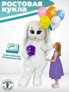 День рождения с ростовой куклой