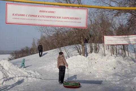 Запретили горки
