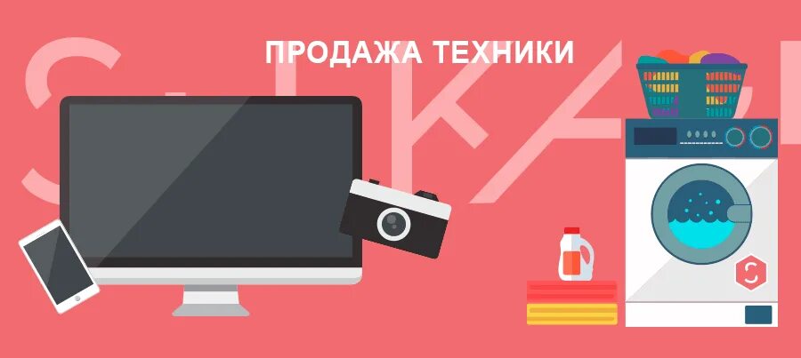 Дизайн интернет магазина. Интернет магазин. Интернет магазин бытовой техники. Цифровая техника. Сайт для покупки техники.