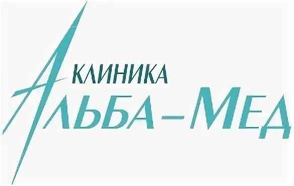 Альбамед симферополь. Альбамед симферополь адалет 2. Альбамед симферополь. Симферополь, ул. Альба мед.