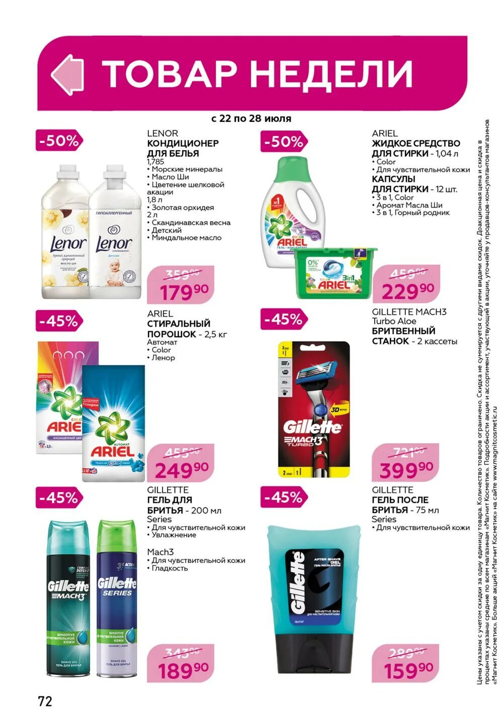 акции города екатеринбурга.