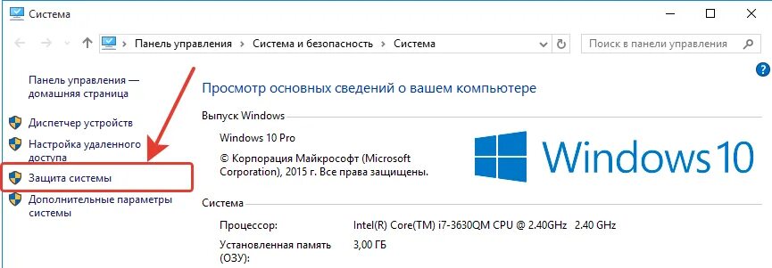 Откат системы Windows 10 к точке восстановления. Windows откатить назад систему. Как сделать откат системы. Откатить обновление виндоус назад. Как сделать откат на виндовс 10