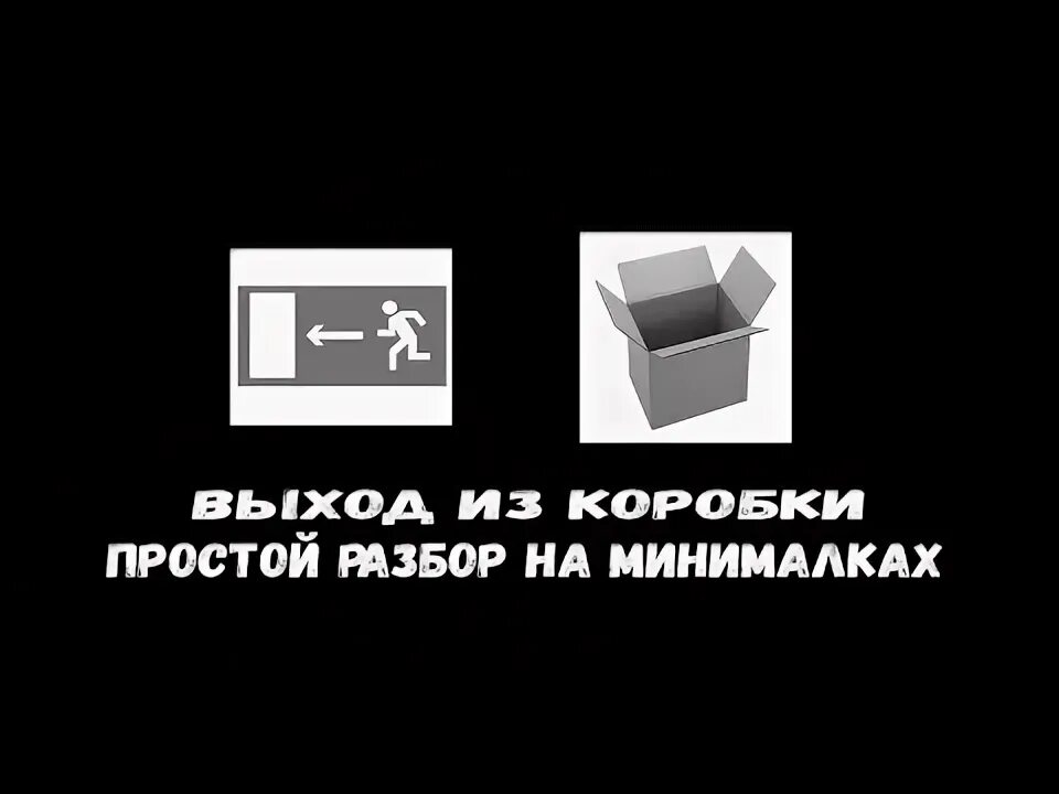 Трейд кпп. Коробка в трейдинге.