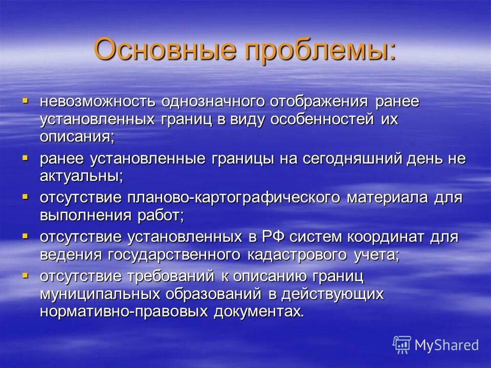 Утверждение границ муниципальных образований