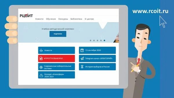 Сертификат члена избирательной комиссии. Рцоит при цик рф. Российский центр обучения избирательным технологиям. Рцоит при цик россии тестирование. Сертификат уик 2023.