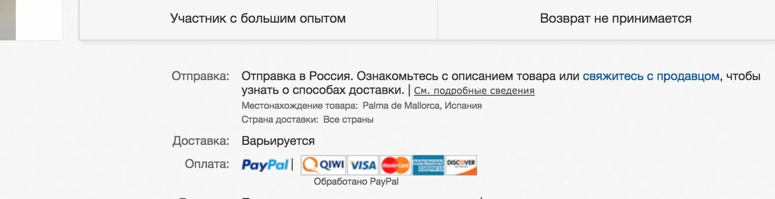 Uni extra small standard отследить. Ebay на русском отслеживание посылок. как отследить товар с ebay. отследить заказ по номеру телефона 9089117850. как выглядит номер ибей чтобы отследить телефон на коробке.