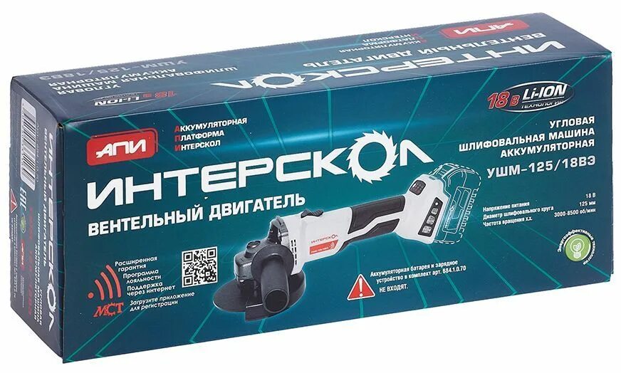 Ушм интерскол апи. Аккумуляторная ушм интерскол ушм-12518вэ (684.1.0.70), 125. аккумуляторная интерскол ушм-12518вэ. ушм интерскол аккумуляторная 18в. ушм-12518вэ(684).